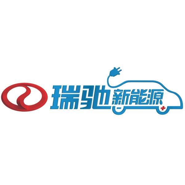 惠州市骅驰新能源汽车服务有限公司
