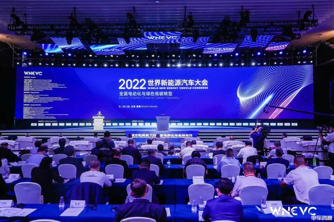 2022世界新能源汽车大会成功举办 “全面电动化和全球合作”引领产业发展