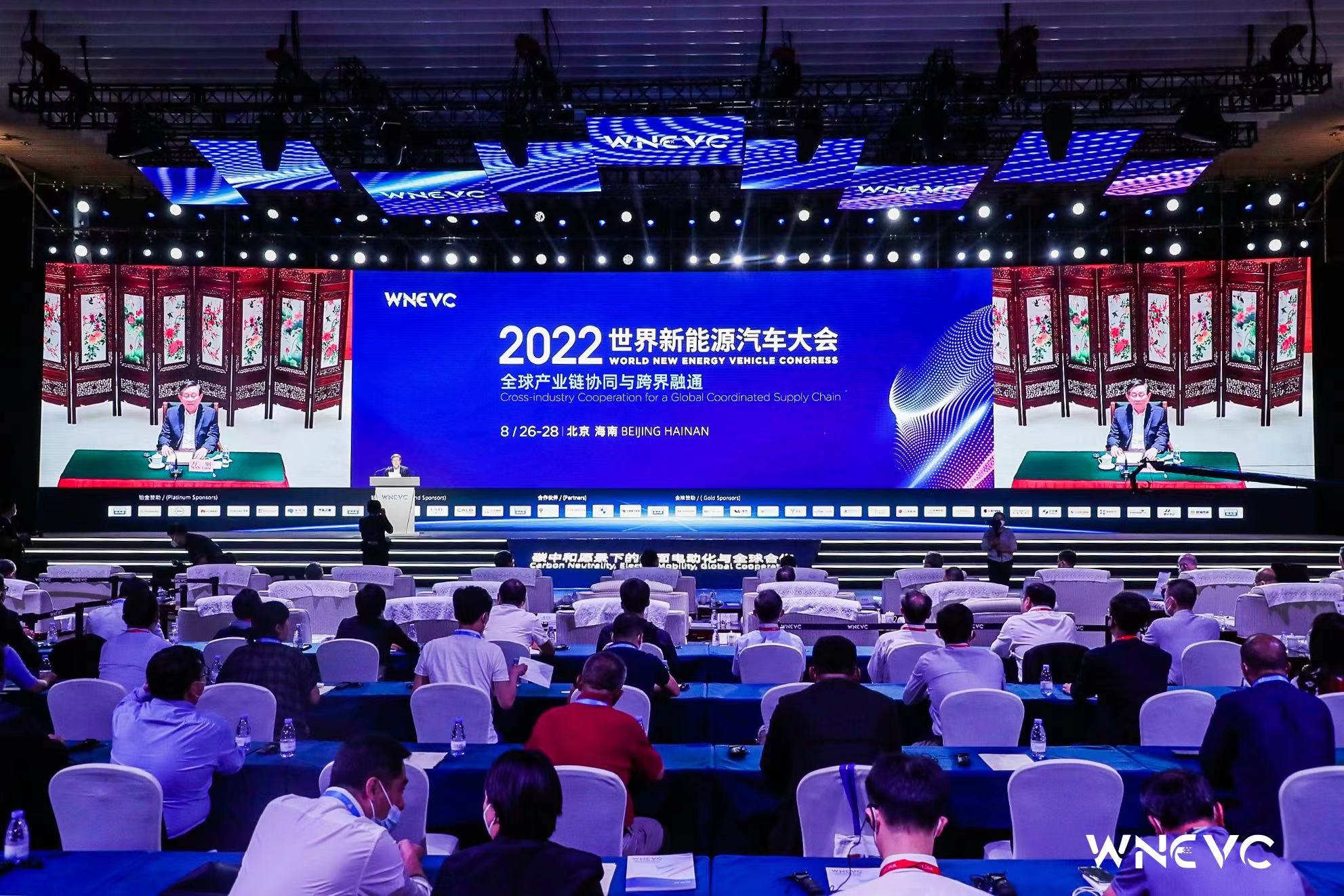 LG新能源出席2022世界新能源汽车大会|以领先技术推动智能制造，协同产业链推动电动汽车市场升级