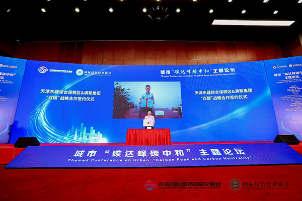 满帮集团与天津东疆合作打造全国首个公路货运领域碳普惠平台