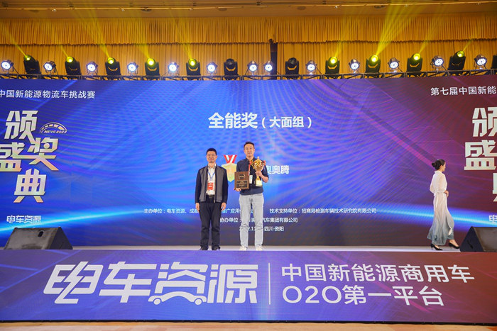 厉害了！第七届中国新能源物流车挑战赛全能奖名单揭晓！