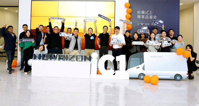 前晨上海首家4S店正式开始运营 同步举行iC1品鉴会
