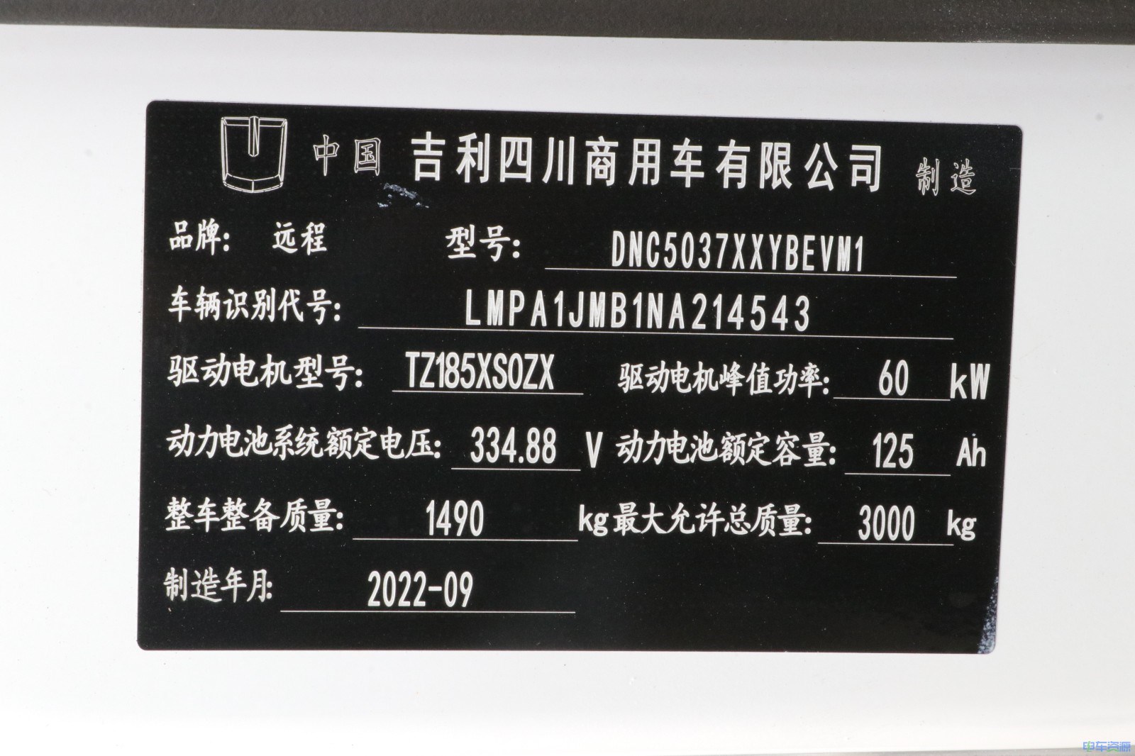 2022款 遠程星享V6E 國軒高科38.7kWh（DNC5032XXYBEVM2）-中面圖片