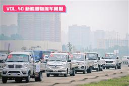 北京免征車輛購置稅、廣東推進新能源貨車、福田寧德合資公司等，40期周報來了