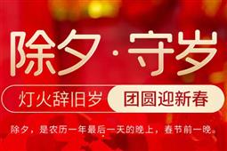 电车资源CEO毛保国：恭祝大家新年快乐。