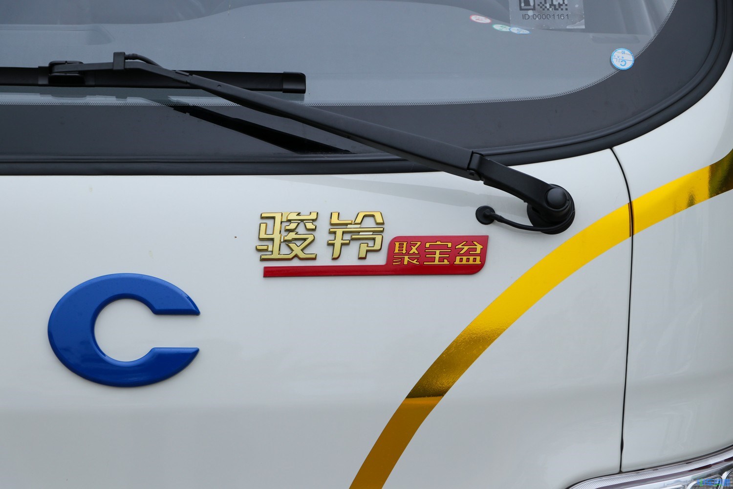 2023款 江淮骏铃聚宝盆 厢式 国轩高科17.52kWh（HFC5041XXYPHEV1-1）