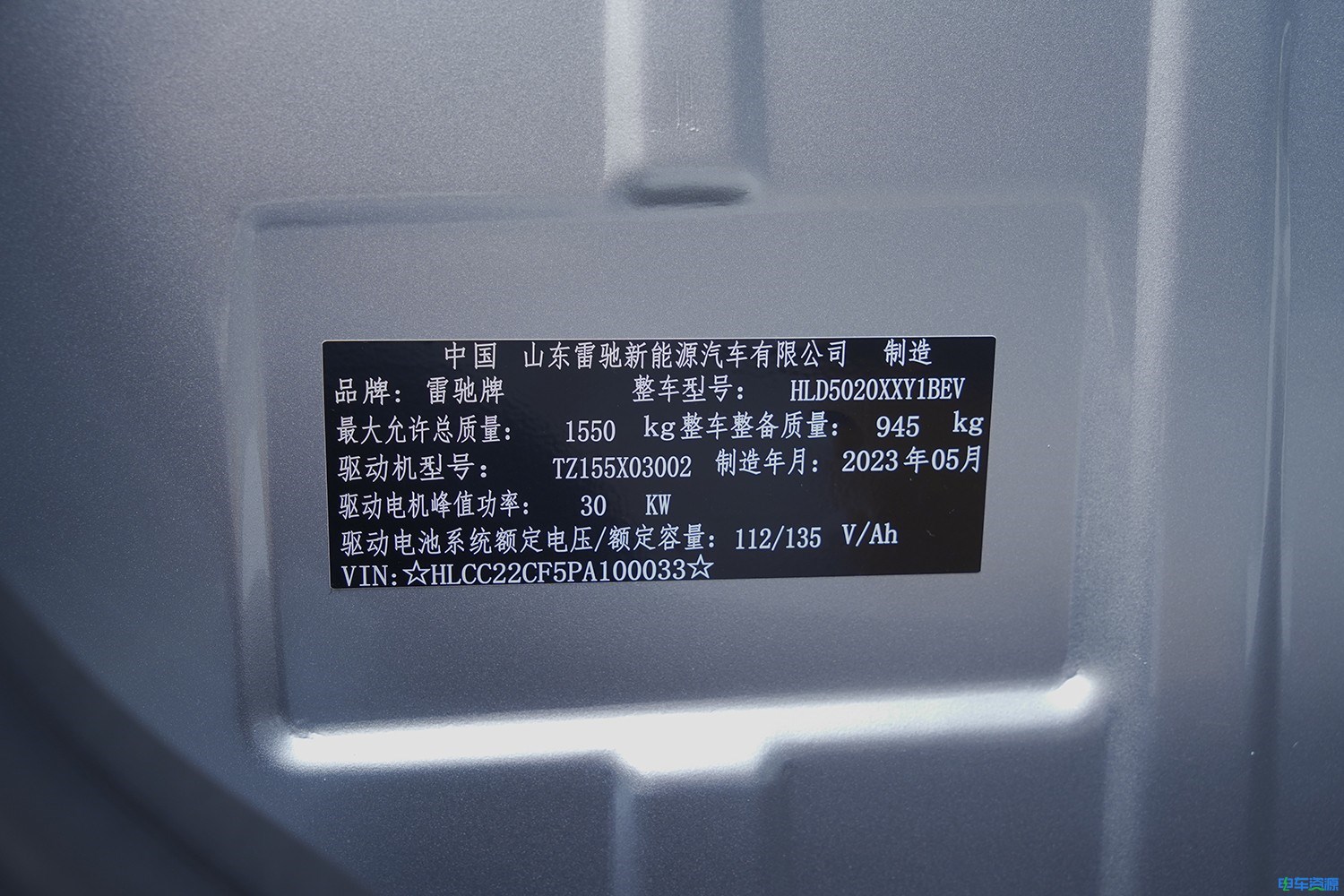 2023款 北汽雷馳MINI卡 廂式 科大國創12.3kWh（HLD5020XXYBEV）-微卡圖片