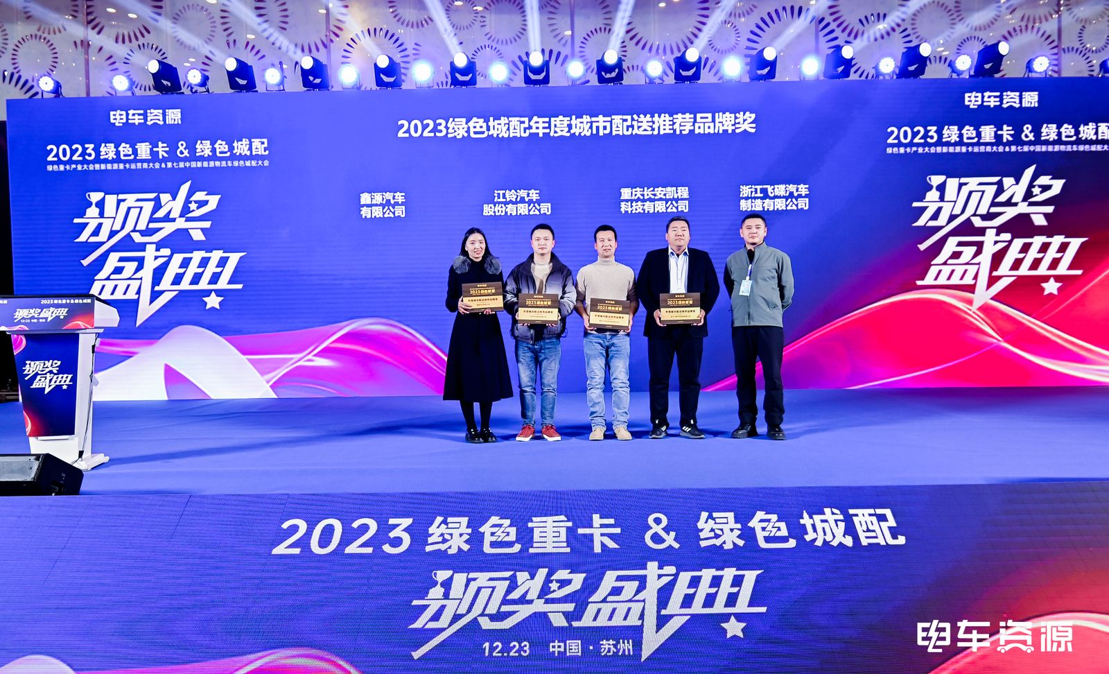 真正的實力派，江鈴樂行新能源獲年度城市配送推薦品牌獎