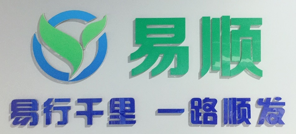 广州市易顺新能源汽车销售有限公司