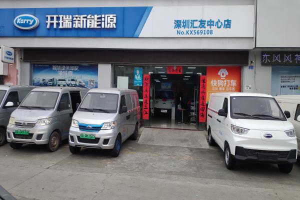 年末开瑞新能源汇友中心店团购节开始报名啦！
