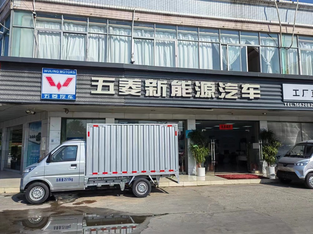 五菱新能源 電動封閉式貨車 深圳市火熱促銷中  只需7xx萬元  新車開回家
