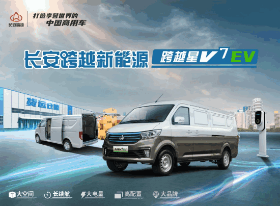 跨越星V7 Ev创富小助手！你值得拥有