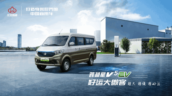 超强跨越星V5 EV，超长续航电力持久