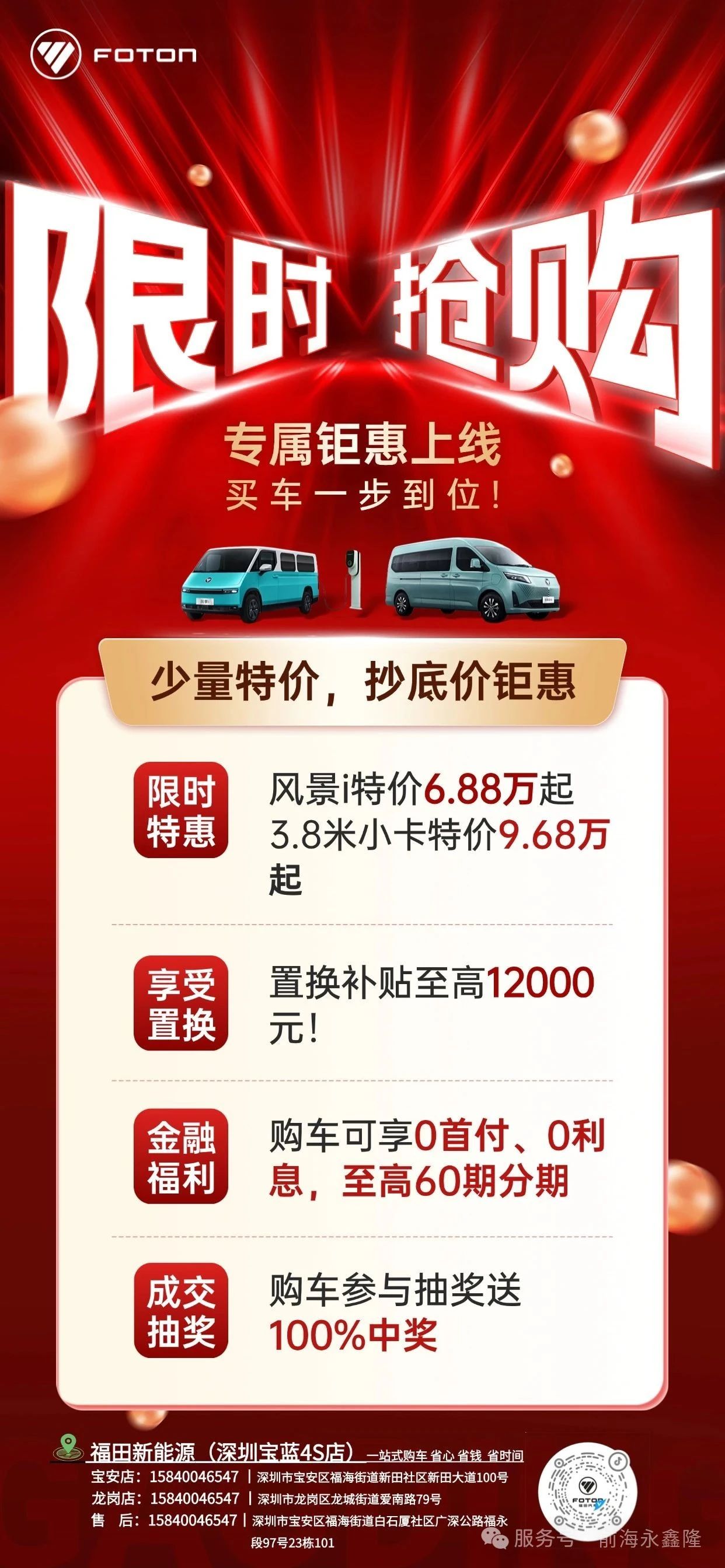 年中大促，限时特价福利等你来解锁