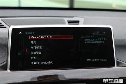 宝马X1 2019款 xDrive25Le 豪华型