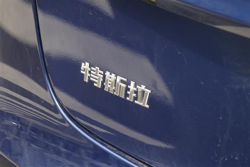Model 3 2019款 标准续航升级版(中国制造)