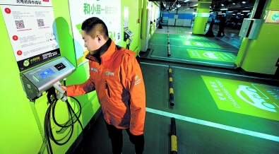 北京商业区启用电动汽车公共充电设施