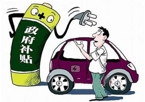 江苏淮安新能源车市级补贴政策最快3月底出台