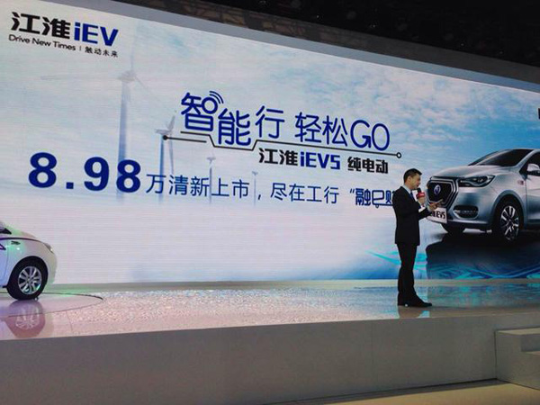 江淮纯电动车iEV5上市 售8.98万元