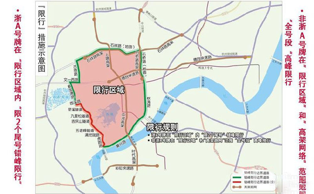 杭州限行区域图