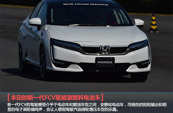 本田推出最强氢能源车 三分钟加满高压储氢罐