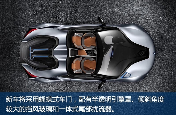 宝马计划投产一款i8电动敞篷车  百公里加速4.4秒