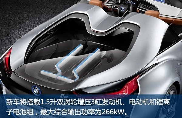宝马计划投产一款i8电动敞篷车  百公里加速4.4秒