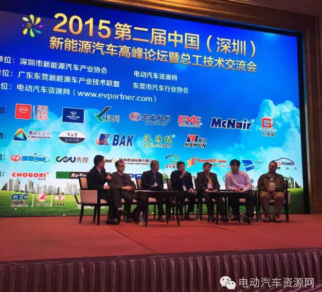2015第二届中国（深圳）新能源汽车高峰论坛暨总工技术交流会隆重举行