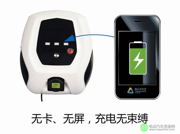 【第二届中国新能源汽车高峰论坛】赵恩海：精细化充电技术