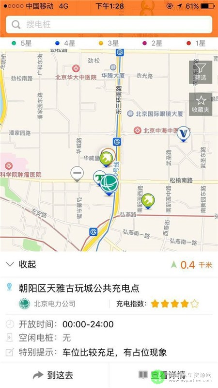 北京充电桩实用性调查（国网篇）
