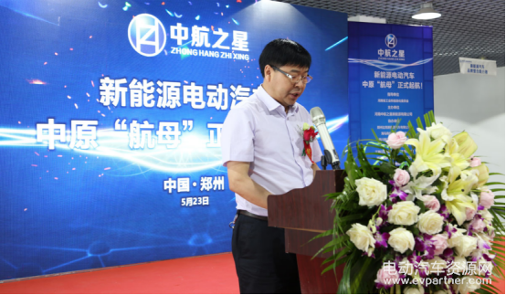 100家网点布局河南市场 新能源汽车中原“航母”正式启航