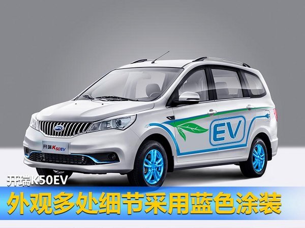 开瑞年内将再推4款新车 主打SUV/纯电动产品