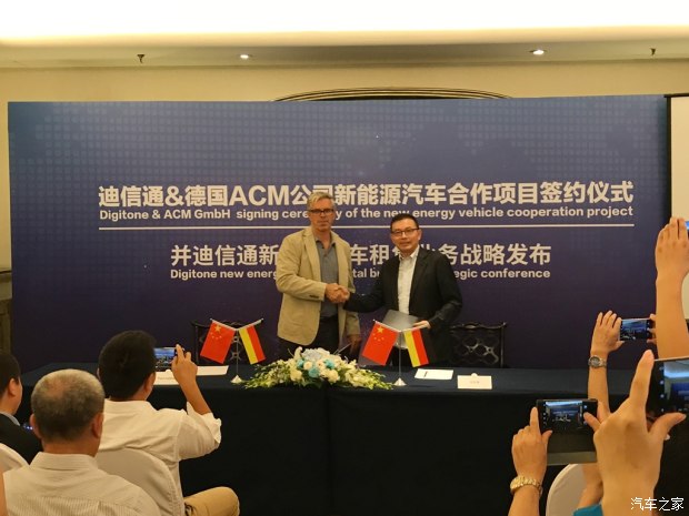 造型别致 德国ACM新能源汽车将进入中国