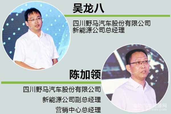 全面解读野马汽车新能源战略规划 三个阶段六大布局