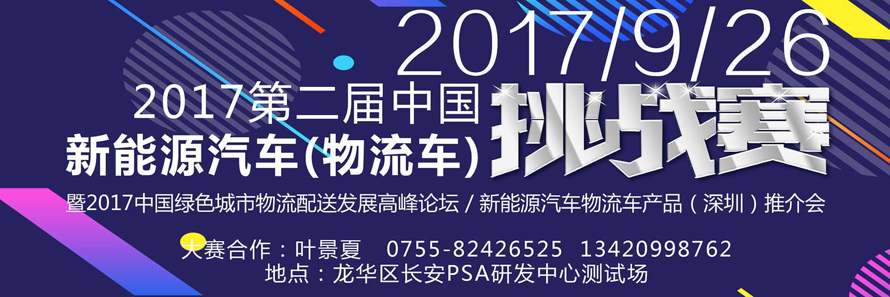 首批新能源共享汽车进驻宜昌 1小时收费18元
