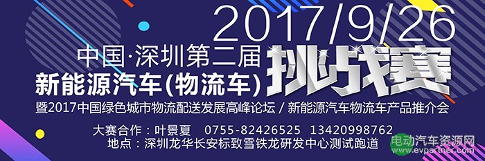 传化牵手吉利抢滩新能源物流车市场