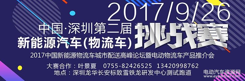 沃德卡租车：做绿色货运 押注新能源汽车