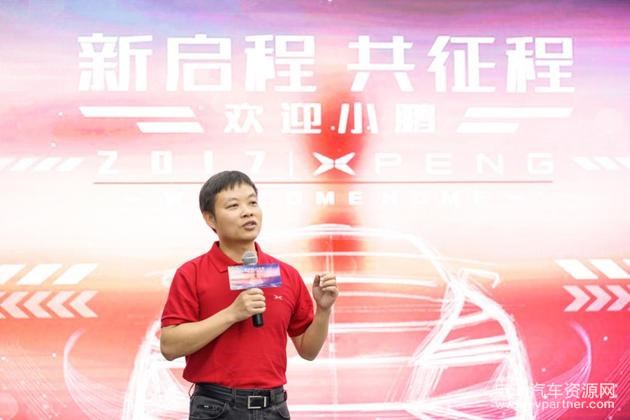 UC联合创始人何小鹏出任小鹏汽车公司董事长