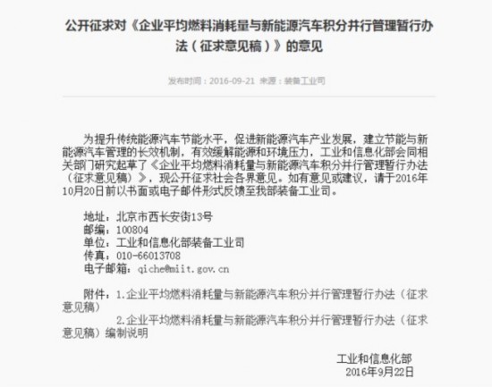车企被“逼婚”？快评新能源积分政策