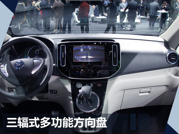 郑州日产将投产NV200电动车 续航里程270Km