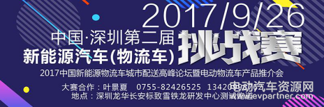 深圳物流车挑战赛：恒天新楚风纯电动厢式物流车参赛，续航里程超320公里