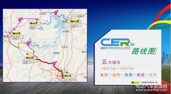 众泰云家族即将征战中国新能源汽车拉力锦标赛