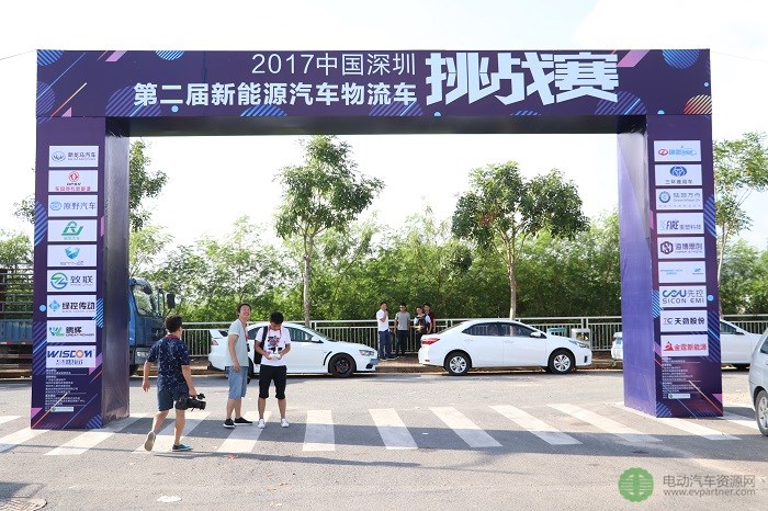 近百台车火力全开 2017中国深圳第二届新能源汽车（物流车）挑战赛开赛