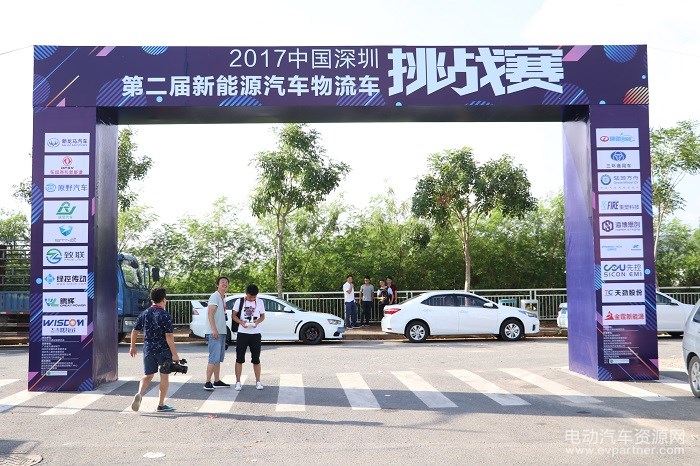 2017中国深圳第二届新能源汽车（物流车）挑战赛盛大举行