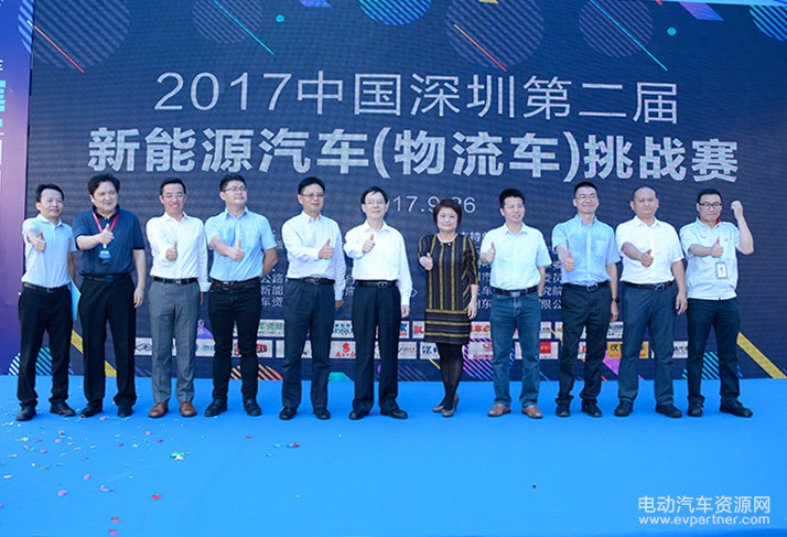 2017中国深圳第二届新能源汽车（物流车）挑战赛盛大举行