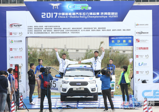 御捷新能源E行征战2017中国新能源汽车拉力锦标赛