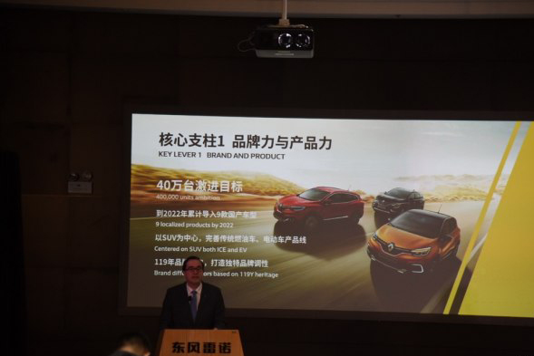 3款电动车 东风雷诺2022年前推9款新车