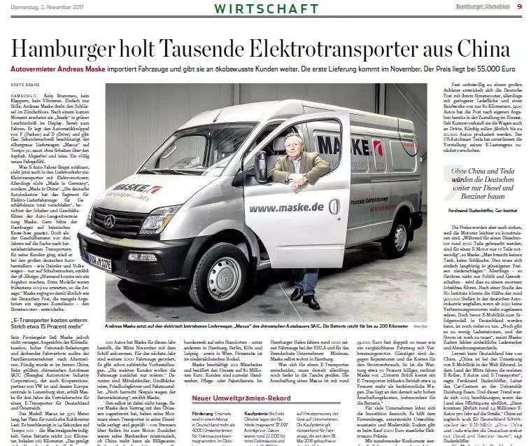 媒体看大通 | 汉堡人远道从中国运来成千电动货车