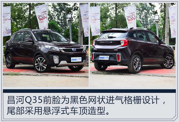 昌河布局10万辆电动车年产能 将推出3款SUV