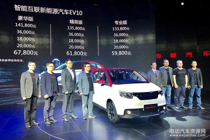 电咖EV10正式上市 售5.98万-6.78万